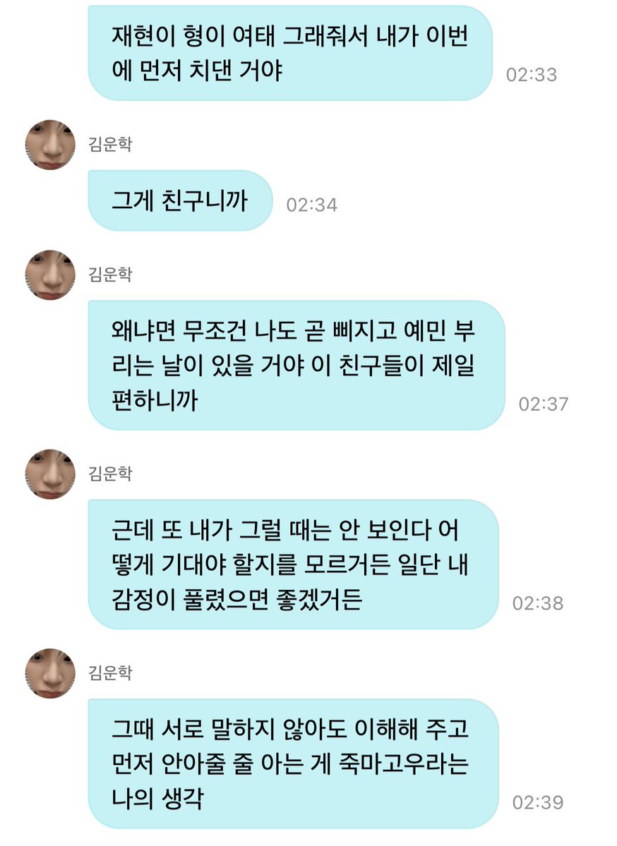 pimang1129's tweet photo. 형맞춤삐짐풀림법으로치대면서풀어주고 고기까지구워주는데 그것도자기가아는젤맛있는방법으로구워줌..그러다 친구관계에대한생각말해주고 이것또한재횬이형한테배운거다하면서 상대마음끝까지,어쨌든팬들앞에서말하는거니까 저 멀~리까지생각하면서말해줌 마무리로애교까지하면난운학이더안아주고싶지 https://t.co/pXjVu8wEEa