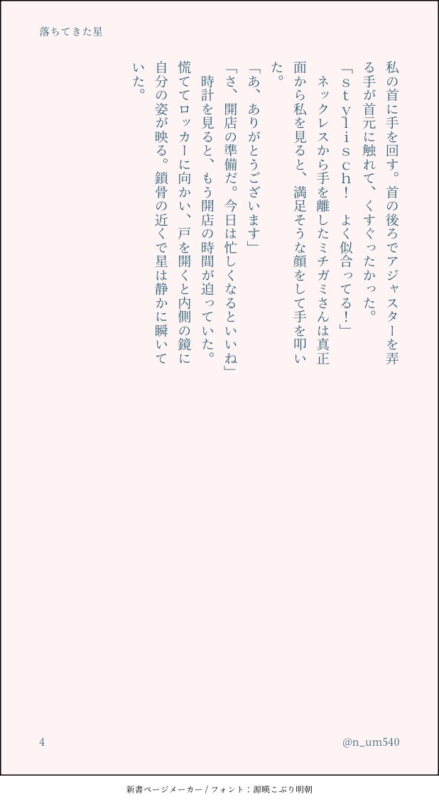 n_um540's tweet photo. #ふたゆめFA
路上麟之介SS／落ちてきた星 https://t.co/Wn3aCxoWMY