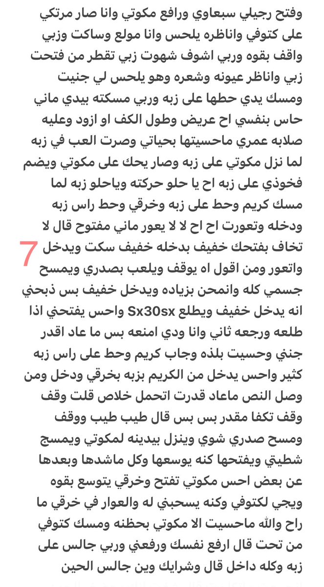 yml71v's tweet photo. قصه شهوتي للاولاد  🔞ريتويت 💝 لايك
📖 الجزء الثاني  ..
واللي يسألني: من وين أجيب القصص؟ 👀
حطيت لكم الرابط في المنشور المثبت 📌 https://t.co/nrdg9mKwEV