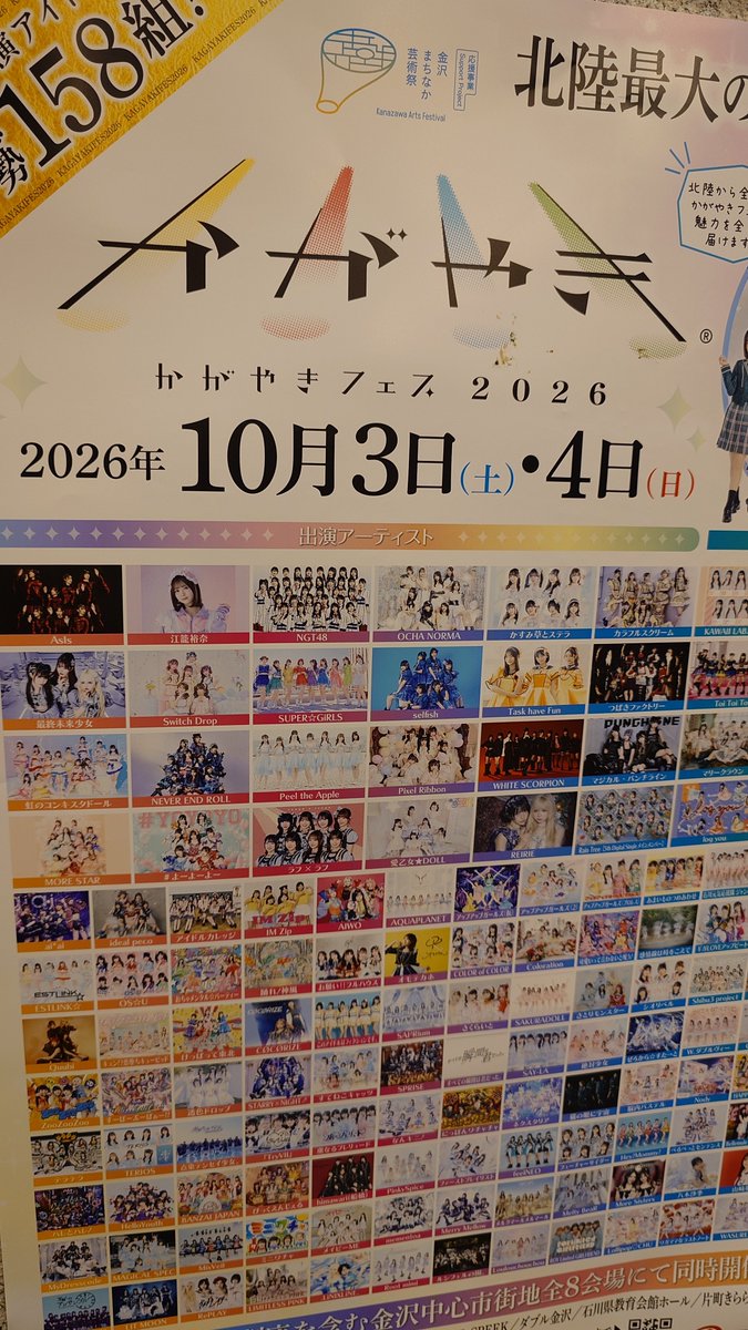 akb061248's tweet photo. 今年のかがやきフェスも2日間めちゃくちゃ楽しかった！
文字通り満喫しました✨
また来年もいきましょう!！
#ほくりくアイドル部
#かがやきフェス https://t.co/ZhZUcGs3Me
