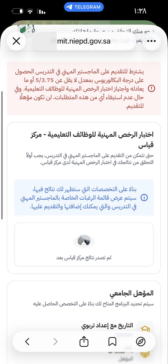 FMakkh200622's tweet photo. @TeacherEduSA ردوا علينا تاريخ وجغرافيا تعبنا نمنشنكم لماذا 
لا يفتح لنا التقديم لماذا تظهر هذه الملاحظة ولا تظهر درجاتنا في الرخصة !!!!!
تخصص التاريخ والجغرافيا هو نفسه التربية الاجتماعية والوطنية https://t.co/9A1aNCdYXz