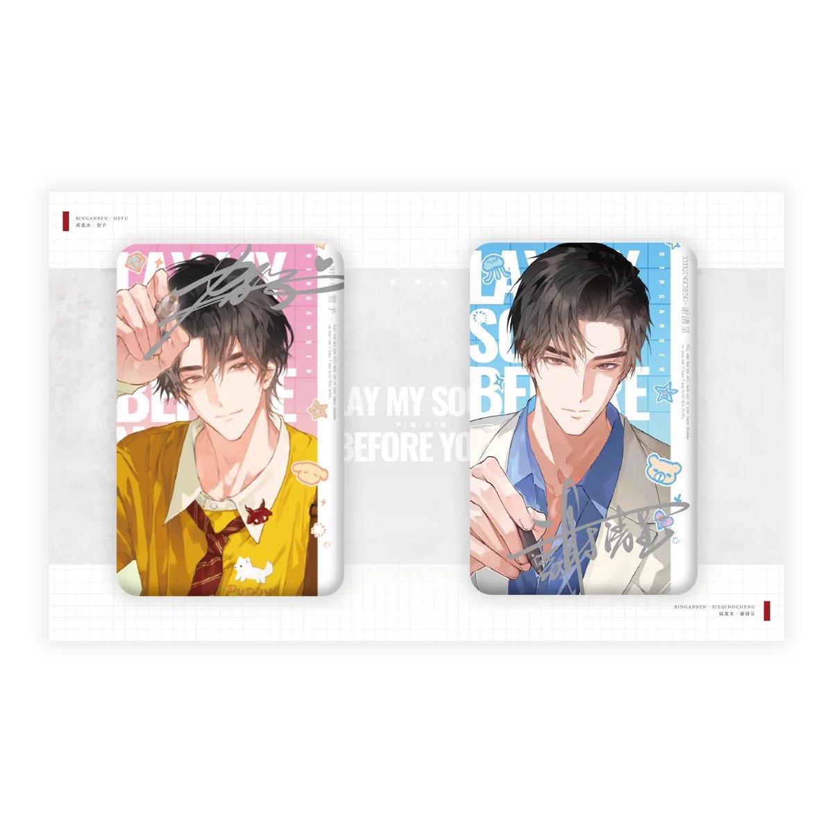 shandianGO's tweet photo. [PRE-ORDER] Case File Compendium x QHXY - Series 1.0 Merch

🛒 ORDER HERE: https://t.co/rmSaqiO1yB
📅 Deadline: Oct 23, 2026
⚡ New joiners: Please register before ordering!

#BAB #Binganben #CaseFileCompendium #HeYu #XieXingcheng #HeXie https://t.co/gvs1TBOd3F