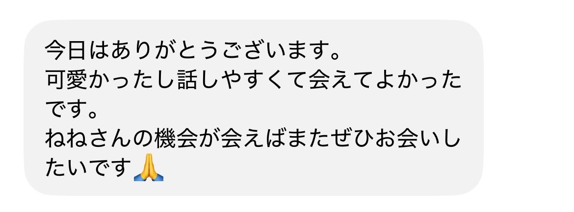 neneuuuui's tweet photo. 前のメッセージだけど会った人にこうやって言われてリピしてくれるの嬉しいよ🤫🫶 https://t.co/q5fSijKGYG