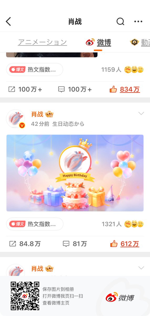 Kk0Jw6854masa's tweet photo. 2026/10/5
👒誕生日🎂おめでとう㊗️御座います🥳🎉

生日快樂～🎂✨️
💕¨̮॰*✩ᎻᎯᏢᏢᎩ ᏴᎥᏒᎢᏲᎠᎯᎩ✩*॰¨̮💕·͜· ︎︎ᰔᩚ

by   #Weibo   &amp;     #rednote    &amp;    i movie

#Happy35thBirthday XiaoZhan     #シャオジャン https://t.co/lShXVlDxix