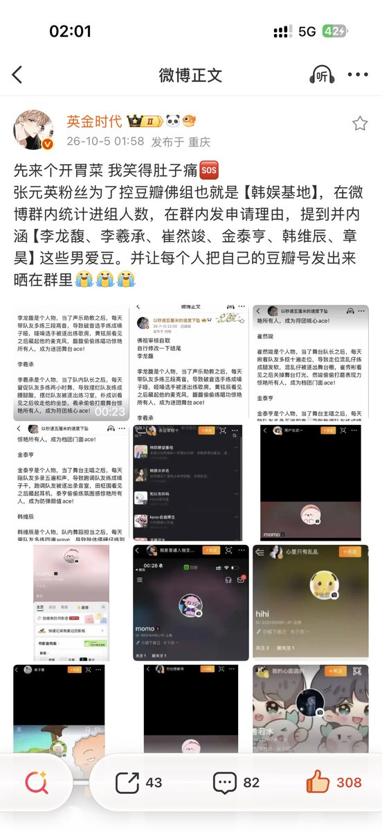 ooyaaaS103's tweet photo. 张元英粉丝想看的大结果来了，我tm肺要笑炸了哈哈哈哈哈哈哈哈哈哈哈😂 https://t.co/nCUvGmEFGn