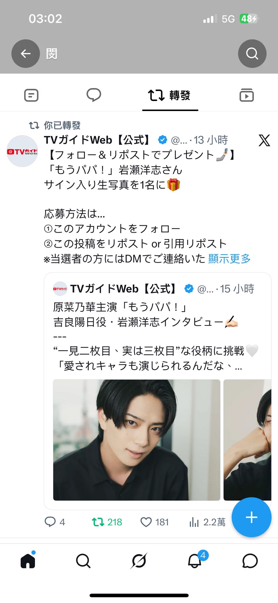 TVガイドWeb【公式】 on X: 