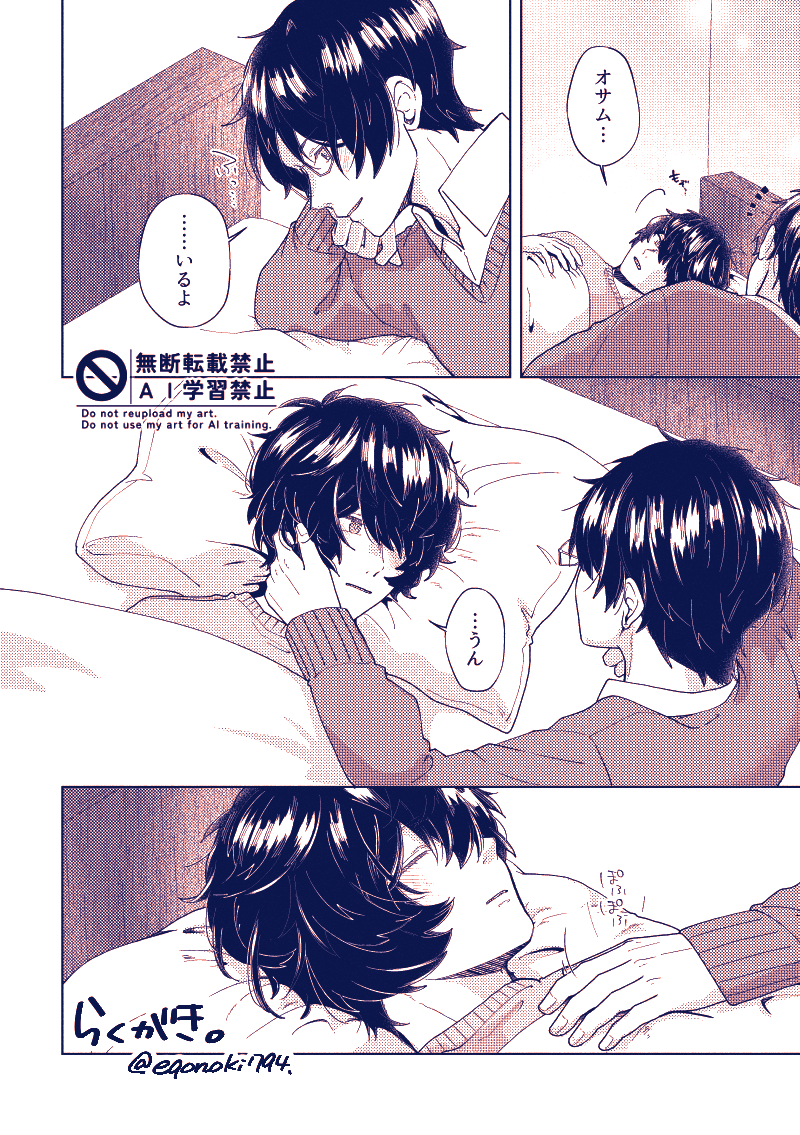 egonoki794's tweet photo. https://t.co/DLXtoXd948
