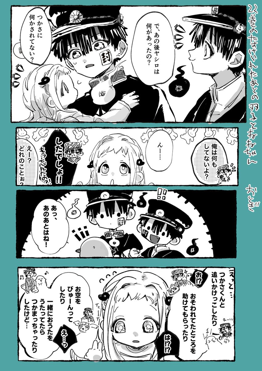 8759n_otgr's tweet photo. 双子とちびねねちゃん https://t.co/HPSVXb8EK4
