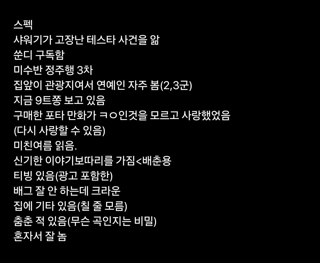 gamzatigimlover's tweet photo. #잡덕_트친소 #트친소_𝕏친소
저 본진이 없어서 다 들어줌. 다 받아줌.
낯가리는데 1일 지나면 급변함. 이미 트친 이어도 rt 해줘
알티 해주시면 감사한 마음으로 기다리겠습니다💗 찾아와주세요. 알티하시고 안 오시면 제가 찾아갑니다.
추천해 주시는 거 다 좋아할 수 있어요. 성별상관×
남자 어른× https://t.co/NHrfbmcwAi
