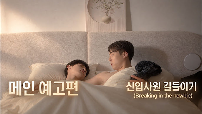 boys_passion's tweet photo. Part 2 #OngoingBL released October 4
🇰🇷 Ep12/12 #FourHandsTwoSonatas TvN
👉 https://t.co/oEOyl8OlAp
🆕🇰🇷 Ep1 #TrainingTheIntern FlyingPenguin
Trailer👉 https://t.co/UzHikn70o5
#BL2026 #BLOctober #StreamBL https://t.co/oHq8EGj0jh