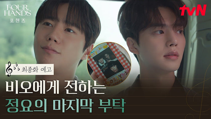 boys_passion's tweet photo. Part 2 #OngoingBL released October 4
🇰🇷 Ep12/12 #FourHandsTwoSonatas TvN
👉 https://t.co/oEOyl8OlAp
🆕🇰🇷 Ep1 #TrainingTheIntern FlyingPenguin
Trailer👉 https://t.co/UzHikn70o5
#BL2026 #BLOctober #StreamBL https://t.co/oHq8EGj0jh