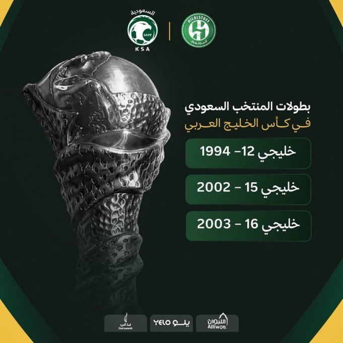Aliotiyby's tweet photo. 🚨🚨🚨 #المنتخب_السعودي 🇸🇦 حقق "3" بطولات 
بـ #كاس_الخليج 

• خليجي 12 - الإمارات 1994م 

• خليجي 15 - السعودية 2002م 

• خليجي 16 - الكويت 2003م 

• خليجي 27 - ❓ 

#السعودية_الإمارات #نهائي_خليجي_الديار_العربية27 
#خليجي_الديار_العربية27 #خليجي27 #كاس_الخليج https://t.co/JRorrNG0NL
