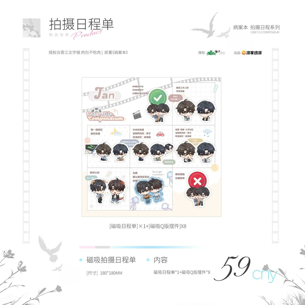 shandianGO's tweet photo. [PRE-ORDER] Case File Compendium x MJDM - Endless Summer Merch

🛒 ORDER HERE: https://t.co/rmSaqiNtJ3
📅 Deadline: Oct 23, 2026
⚡ New joiners: Please register before ordering!

#BAB #Binganben #CaseFileCompendium #HeYu #XieXingcheng #HeXie https://t.co/aMxzCKeZtz