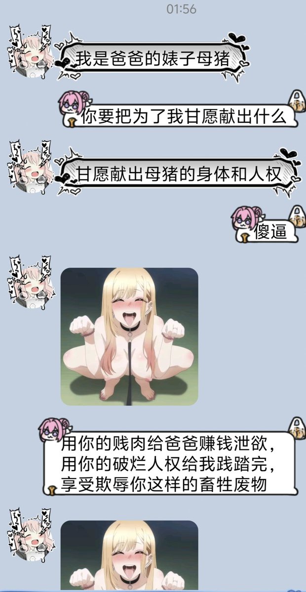 gatutoabcd's tweet photo. 栓条驯化好的绿奴傻逼母狗，甘愿做我一辈子的母猪废物
@Yaoxiaoxi68 
#母狗 #母猪 #绿奴 https://t.co/i9wOvZ9OHR