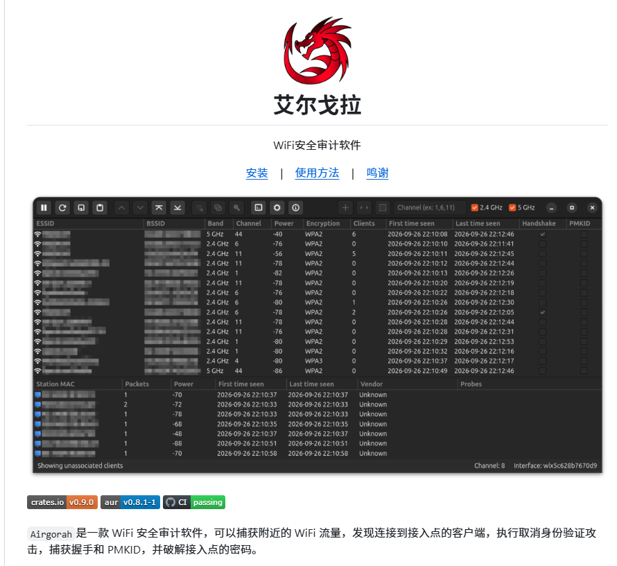 0xGky's tweet photo. 聊件让人后背发凉的事：你家那台 WiFi，多半没你以为的那么牢靠。

有个开源工具叫 Airgorah，是在 aircrack-ng 那套东西外面加了一层图形界面，用 Rust 写的，只能在 Linux 上运行。它到底能干什么？我拆开来给你讲：

1️⃣ 把周边 WiFi 的流量截下来
2️⃣ 查出某个热点底下连了哪些设备
3️⃣ 发起断网攻击，把设备逼着重连
4️⃣ 截住握手包，然后直接动手破密码
一句话概括，网络安全审计该覆盖的部分，它差不多都有。
作者当然也把狠话摆在前头了：只准拿自己的网络做测试，碰别人的 WiFi 就是违法，出了事自己担着。
想玩的话自己去看：
🔗 https://t.co/Fy7Ifeb6qY