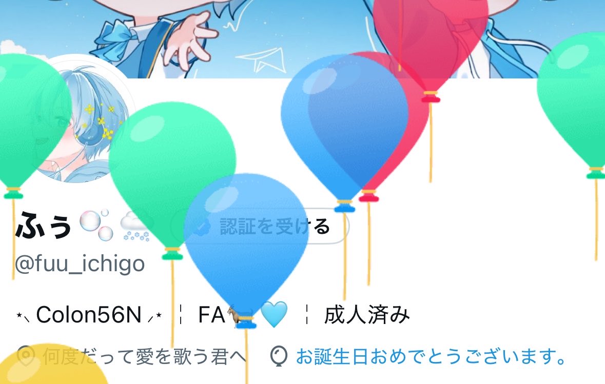 fuu_ichigo's tweet photo. 風船飛んだ〜！！🥳
いつもありがとう🌸🌸 https://t.co/BykjREdF0x