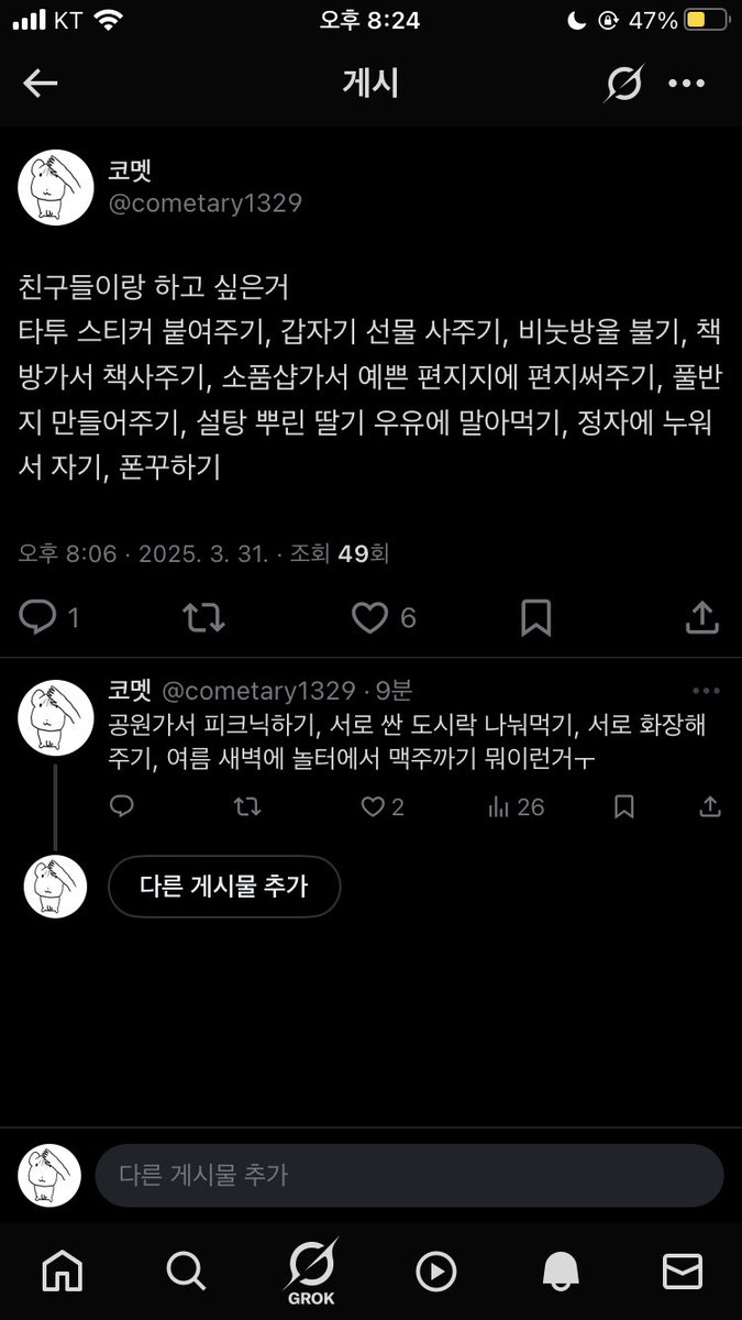 cometary1329's tweet photo. 나왤케감성적이엇누
이젠 그냥 같이 엑셀이나보고싶다 https://t.co/si6BXexe5P