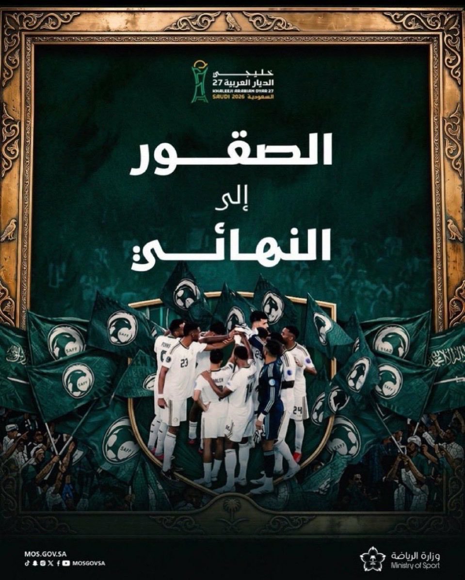 Sa_m142's tweet photo. @Ego_now 🇸🇦
.
🇸🇦🇸🇦🇸🇦🇸🇦🇸🇦🇸🇦🇸🇦🇸🇦🇸🇦🇸🇦🇸🇦

🇸🇦🇸🇦🇸🇦🇸🇦🇸🇦🇸🇦🇸🇦🇸🇦🇸🇦🇸🇦🇸🇦

ألف مبروك لـ الأخضر،
صقورنا ما قصروا! 🦅🇸🇦 
تأهل مستحق وعقبال الكأس الغالي،
وفالنا الذهب والبطولة يارب 🏆💚.
💚💚💚💚💚💚
🇸🇦🇸🇦🇸🇦🇸🇦🇸🇦🇸🇦🇸🇦🇸🇦🇸🇦🇸🇦
.
#ايجو 
@Ego_now https://t.co/5gMAkHUH6V