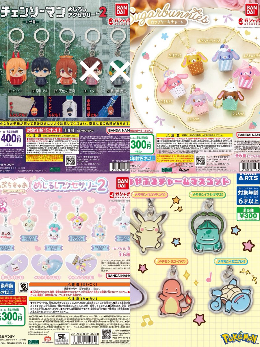 _s9sn29's tweet photo. ガチャ ガシャポン めじるしアクセサリー
交換 買取

【求】 画像1.2枚目 💖>👑>⭐️>無印

【譲】 画像3.4枚目 > 定価➕送料
       (物によっては複数所持)

郵送希望📮

異種交換で難しいと思いますが、お気軽にお声掛けください🙇‍♀️
また他でも募集しているため、ご返信にお時間頂く場合がございます🙇‍♂️ https://t.co/EKd43IJGzX