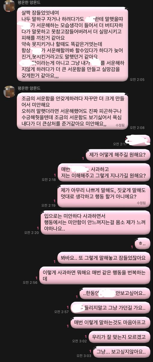 Marron_muy's tweet photo. 사실은 보고싶고 헤어지고 싶지 않아... https://t.co/W7t9fPSCgg