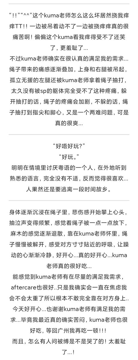 LanQing0328's tweet photo. *KUMA老师呃人嘅！！
著名鼎鼎粤���真的很美味！！
等我回广州了我还要约！！
🪢@Kuma_shibari https://t.co/YlPxXaebdu