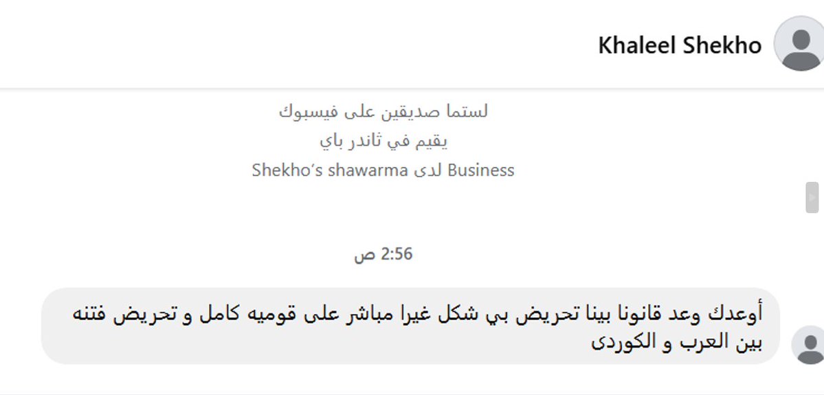 SamiraSula68273's tweet photo. يا فتاح يا عليم 😒
أنت أنجب ولا حرف و خليك بثاندر بي
و الشوارما لي بتعملها أكيد من لحم جرادين الأنفاق
إذا حاسس كلامي موجه لكل الكرد فأنت واحد يا أما ما بتفهم يا إما غبي و طبل
إذا مفكر كل الكرد هم جماعة حزب العمال الإرهابي فهذا شأنك أنت
أنا أتكلم عن الحزب العمال الكردستاني المصنف دوليا أنه أرهابي
يلا تعال نشوفك بالمحاكم
بتضلو بجم
إي نعم