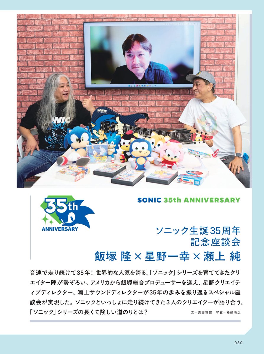 CONTINUE_mag's tweet photo. 【発売1週間！】おかげさまで大反響！『CONTINUE』Vol.90 ソニック生誕35周年大特集！

1991年から続く走りの歴史、レジェンド開発者の情熱、中村正人さんによる音楽の奇跡、そしてサムシング吉松先生のマンガが詰まった保存版！　週の始まりにチェック！

▼ご購入はコチラ▼
https://t.co/f6h1MLeSvm https://t.co/T7rcuVvtQu