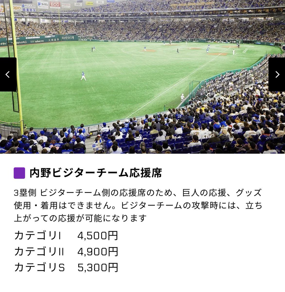 YattaneA's tweet photo. @baylove18140 公式にもしっかり立ち応援可能って書かれてるんだよね https://t.co/l4NqRzzbNJ