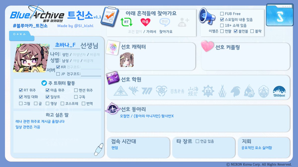cho_fracino's tweet photo. #블루아카이브_𝕏친소
#블루아카이브_트친소 #블루아카_트친소

계정 활동도 본격적으로 시작한지 2달 반도 지나서 트친소를 올려봐요

가려서 찾는다고 하긴 했는데 사실 최애든 차애든 그냥 좋아하든 레나에 호감이신 분은 환영입니다

잘 부탁드립니다! https://t.co/DiXI1o384U
