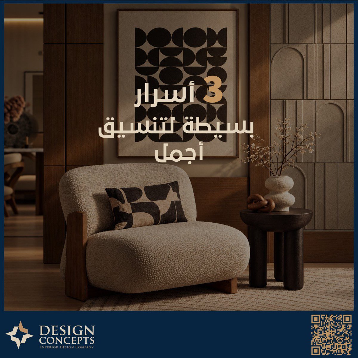 D_C_SA's tweet photo. 3 أسرار بسيطة لتنسيق اجمل✨
تفاصيل استثنائية تصنع الفارق ، وتحوّل أي مساحة من عادية إلى لوحة فنية🎨

Design @d_c_sa  
📍 Riyadh
📝For more information contact us
WhatsApp: 0506166406
📧 Info@designconcepts.com.co
🌐 https://t.co/geyz3gWWb3
��فاهيم_التصميم#
الرياض#
تصميم_داخلي#
✨أنت_تتخيل_نحن_نصمم#
