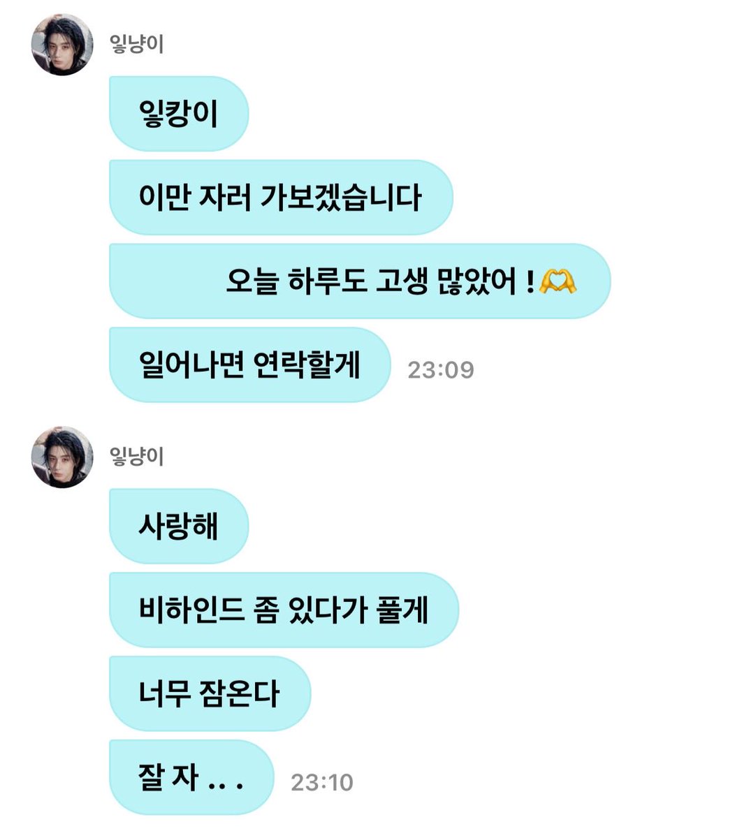 lanlikeuo's tweet photo. 이한이 부산사람이라  잠온다고하는거 넘 ㄱㅇㅇ💓 https://t.co/jcSShfWKYy