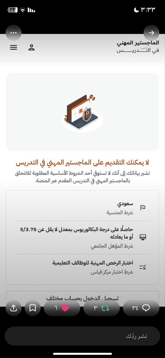 Hoor20165's tweet photo. انا خريجة كلية تربيه عام ١٤٢٩ بمعدل  ٧٩/١٠٠ اجتزت. اختبار التخصص و اما اختبار العام تربوي ام اجتازه. وطلع لي كذا.   مالسبب مو واضح https://t.co/8Y4HErX1MZ