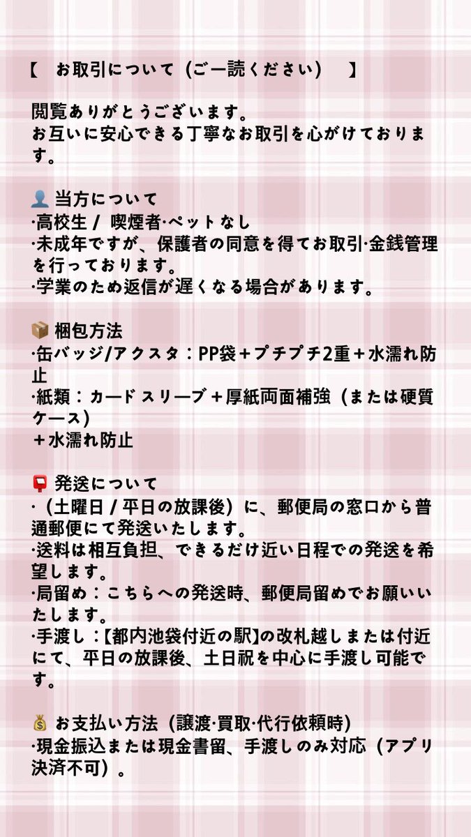 79m0_kqya's tweet photo. 一読お願いします🪄💖 https://t.co/UlCEgom2XM