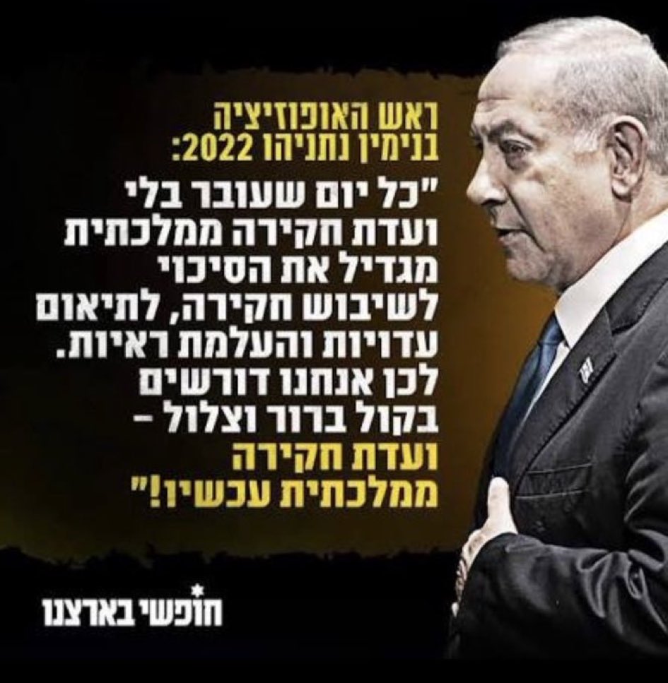 ruthy202wallac1's tweet photo. נתניהו בעד וועדת
חקירה ממלכתית… כשהתאים לו!! https://t.co/599KgsJOvw