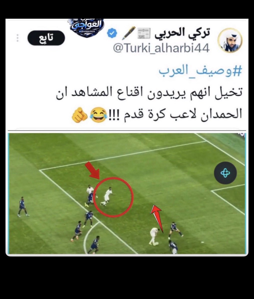 BADER_81978's tweet photo. @Turki_alharbi44 @7amdan_abood شكرا عبدالله الحمدان انك عريتهم امام الجميع انهم كاذبين ف�� كل ما يكتبونه وفقط كلامهم ع لون قميص الفريق https://t.co/hjTTtJXGH2