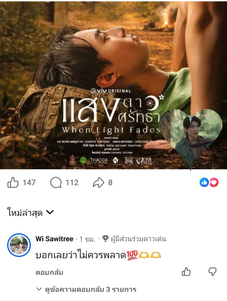WiWi09564708's tweet photo. ขายค่ะขายๆๆ ขายทุกช่องทาง💢🌟
ดีใจกว่าดาราอีกมั่งฉันเนี่ย🫶💫//แอบเห็นบางคอมเม้นท์บอกว่า เป็นซีรีส์ที่ดีมากๆ💯
[[แต่ยังไม่เห็นช่องไหนเอามารีแอคเลย]]
(((((เสียงในหัว))))) 
<<เดี๋ยวก็เปิดช่องยูทูปรีแอคเองซะเลย🤣
@basvproject @basvpr_
#แสงดาวแสงศรัทธา #WhenLightFades
#ViuOriginal https://t.co/OwkkmMvLQq