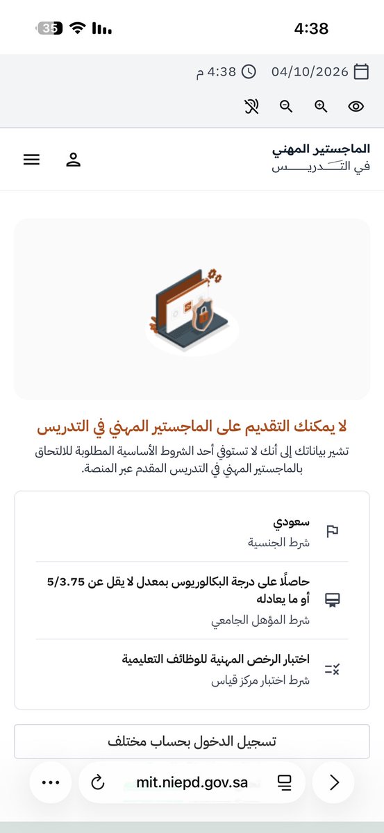 NadaAlbugame's tweet photo. @Suhadd0 مستوفيه كل الشروط بس تخصصي علم حيوان؟؟ هل هو السبب والا عشان النسبه المئويه https://t.co/B2tmXHNZ6i