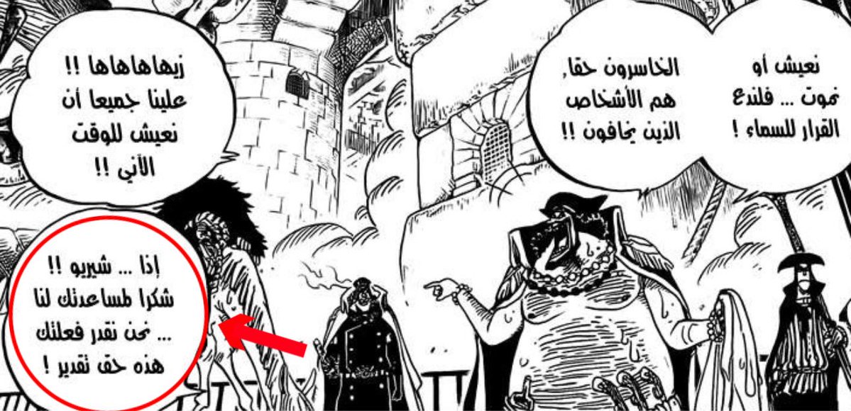 alkuzani's tweet photo. @king____vamp @MysteryXebec تتكلم عن الخوف والتبعية وشيريو أصلاً لم يكن من طاقم تيتش بل كان سجيناً مرعوباً من ماجلان ومحكوماً بالإعدام، ومن شدة خوفه وقلقه من أن يكشفه ماجلان سارع لإنقاذ حياة قرصان ليس قائده ليتوسل الانضمام لهم! بينما كوزان صرح بأنه تحالف مصالح وليس خادماً، لا تكابر بالهبد https://t.co/L6EJhAMqMM