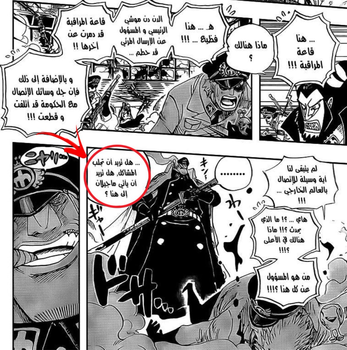 alkuzani's tweet photo. @king____vamp @MysteryXebec تتكلم عن الخوف والتبعية وشيريو أصلاً لم يكن من طاقم تيتش بل كان سجيناً مرعوباً من ماجلان ومحكوماً بالإعدام، ومن شدة خوفه وقلقه من أن يكشفه ماجلان سارع لإنقاذ حياة قرصان ليس قائده ليتوسل الانضمام لهم! بينما كوزان صرح بأنه تحالف مصالح وليس خادماً، لا تكابر بالهبد https://t.co/L6EJhAMqMM