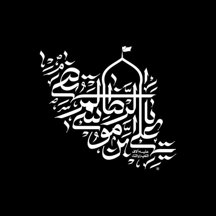 110asadollah's tweet photo. لا نزال بحماية ابي الحسن علي ابن موسي الرضا https://t.co/xCdgxUDqr8