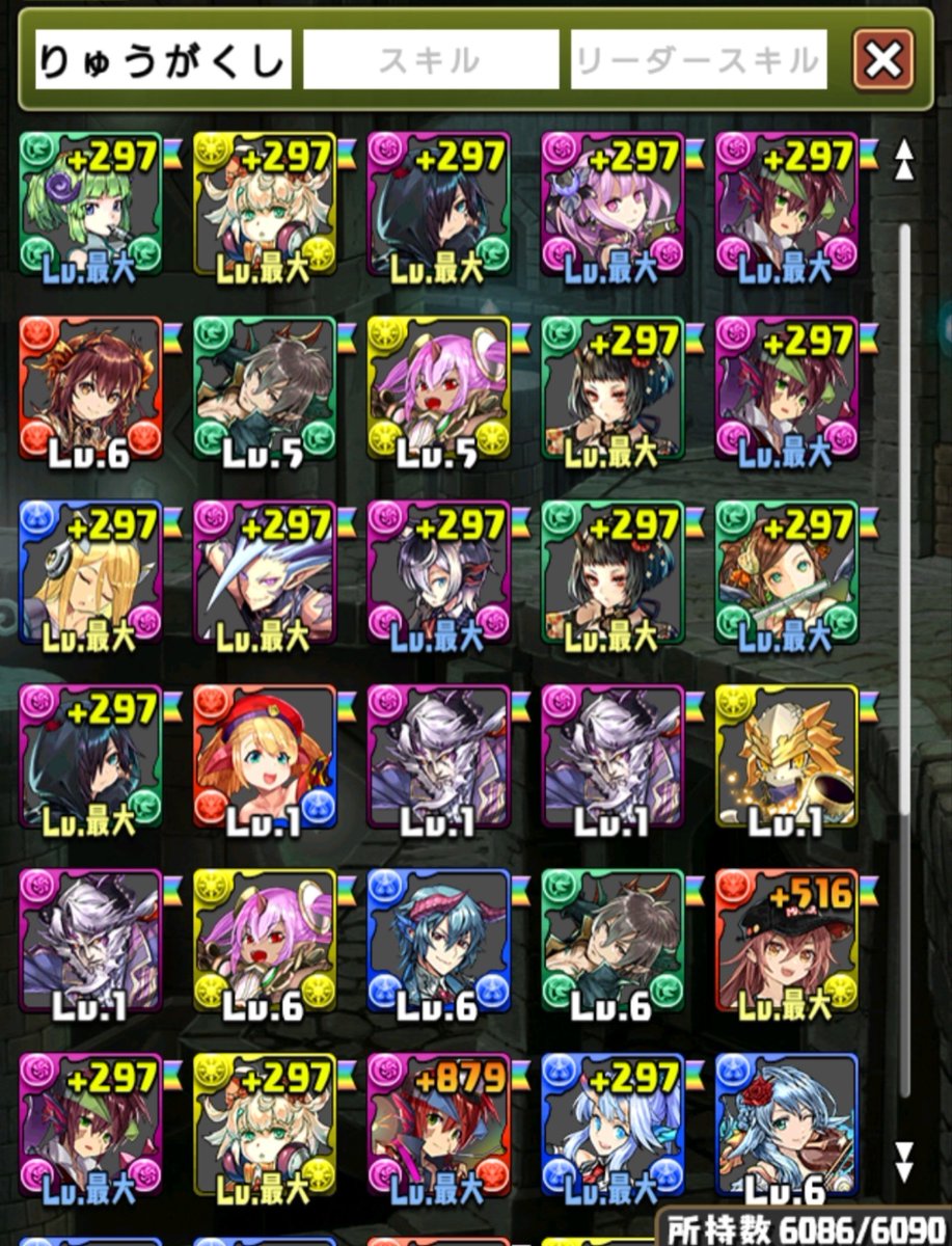 paz_sync's tweet photo. 龍楽士初だったので23連 https://t.co/8bOxKvKFbb