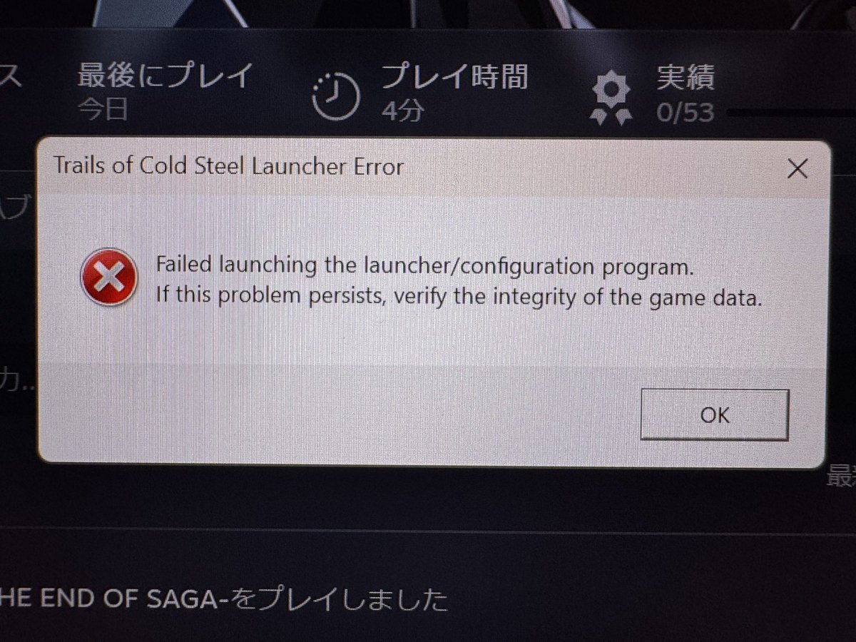 niratama_noel's tweet photo. steamの閃の軌跡IVが
・設定アプリは文字化けエラーで起動せず
・ゲームはシステムファイル？がどうので日本語版が起動しない（英語版がウインドウモードで勝手に小さく起動する）んですがどうすればいいですか？（疲）

きっとスマートアプリコントロールが悪さをしてるんでしょうけど… https://t.co/y6avccupo9