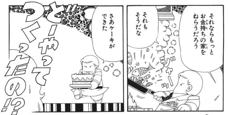orie2027's tweet photo. 27巻「フィガロ」
１→２　この頃のパタリロってナチュラルに偏見も差別もない、めっちゃフリーなメンタルの持ち��なんですよ。しかも理系の天才で基本的に意地悪。理想でしかない。
３　本筋と関係のない、やたら手間のかかるナンセンスギャグ。
文庫全50巻まではちゃんと面白いので安心して読んで。 https://t.co/VAjSWJpmo2