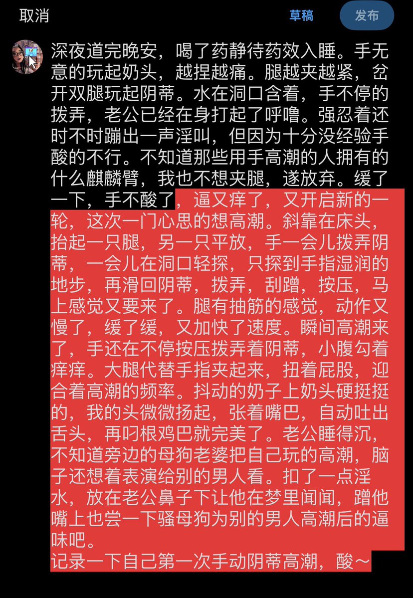 DreamwetX's tweet photo. #母狗日记 https://t.co/uB4M6xVjso