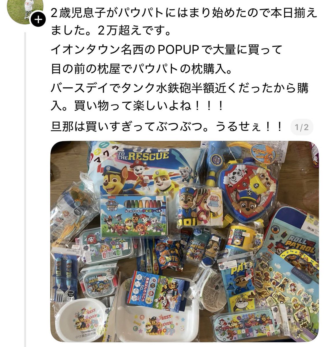 epichan77's tweet photo. 旦那が正しいよ… https://t.co/lh2vtXngRz