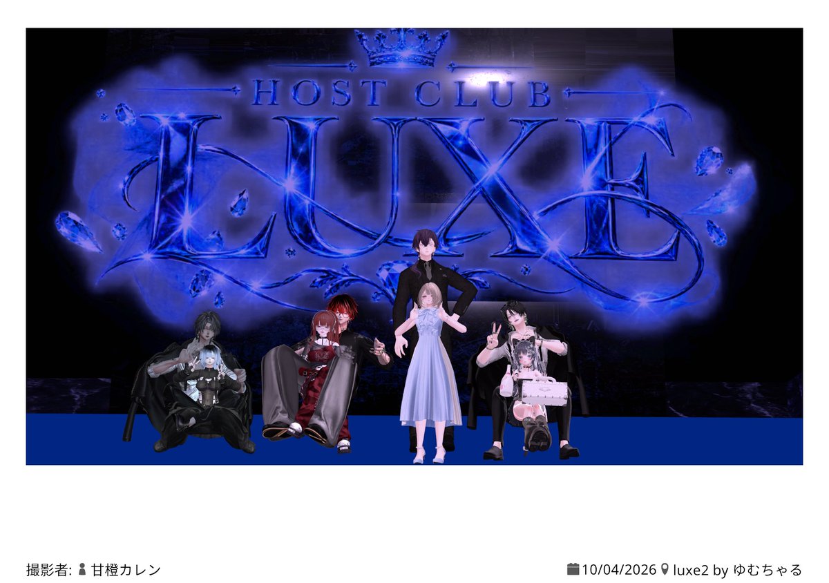 yym__128's tweet photo. HOSTCLUB LUXEプレオープン2回目！勝ち取ってきたので行ってきました；；♡

今日もめちゃめちゃ楽しかった；；
感想altに乗っけてますт т♡
 #LUXE_VRC https://t.co/3kfhGWckJ0