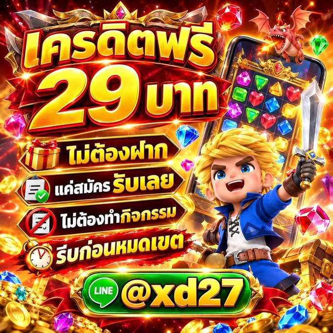 oxygenv8's tweet photo. 🚨 สมาชิกใหม่ห้ามพลาด!
🔥 รับฟรี 29฿
❌ ไม่ต้องฝาก
❌ ไม่ต้องทำกิจกรรม
✅ สมัครปุ๊บ รับสิทธิ์ได้ทันที
———————————--
⏰ โปรมีจำกัด 5000 สิทธิ์
👉 : https://t.co/72Gt0DZwbE https://t.co/iQFzqTdZRz