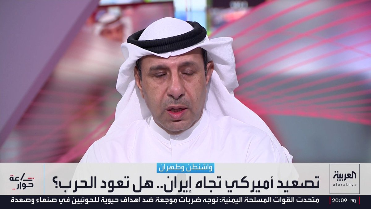 الكاتب السياسي صالح السعيدي: ترمب يفضل الإبقاء على قواعد الاشتباك الراهنة وتجميد التصعيد ضد إيران حتى انتهاء انتخابات التجديد النصفي.. وطهران تفقد تدريجيا ورقة مضيق هرمز.. والعقوبات والحصار يدفعان الاقتصاد الإيراني نحو الانهيار 