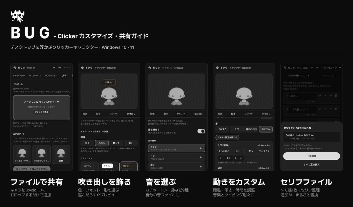 BUGnDEV's tweet photo. BUG Clicker v1.9.0
■ English · 日本語 지원
Pick it in Settings → About → Language
설정 → 정보 → 언어, 사용 안내 오른쪽 위에서 선택
처음 켜면 Windows 언어로 자동 선택
기본 캐릭터 이름 · 대사도 언어에 맞춤

※ 영어 · 일본어는 AI 기계 번역입니다.
※ AI-based machine translation https://t.co/GzvrjvMpJ8