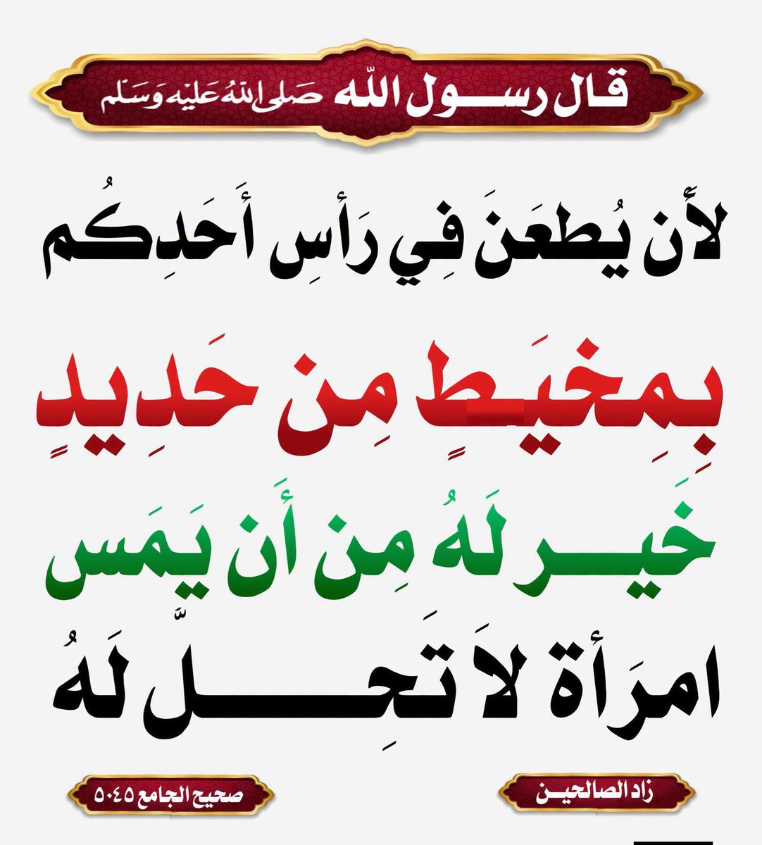 alaqidat_sahiha's tweet photo. https://t.co/XRGbbYDYBM